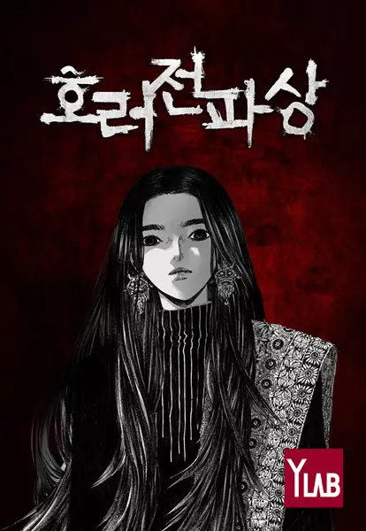Gambar Cover Manga Haunted Electronics Shop
