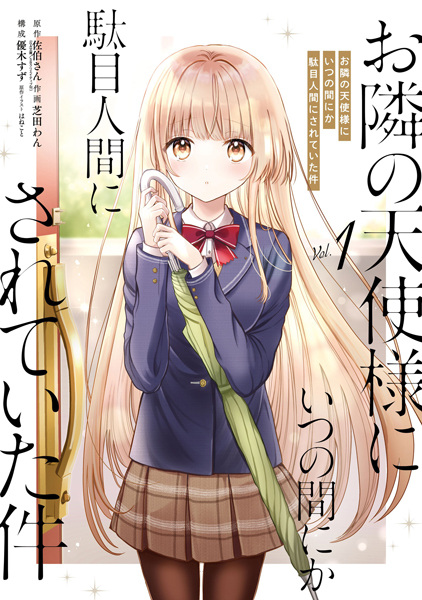 Gambar Cover Manga Otonari no Tenshi-sama ni Itsunomanika Dame Ningen ni Sareteita Ken