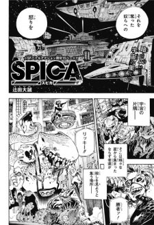 Sampul Manga Spica