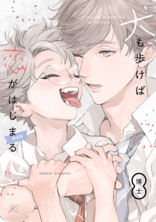 Sampul Manga Inu mo Arukeba Koi ga Hajimaru