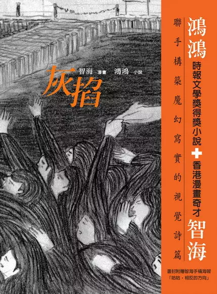 Cover Manga: The Train