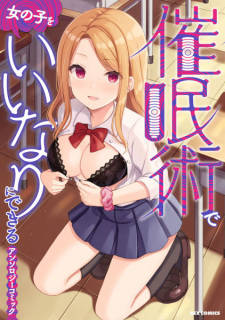 Sampul Manga Saiminjutsu de Onnanoko wo Iinari ni Dekiru: Anthology Comic