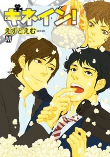 Sampul Manga Kinein!