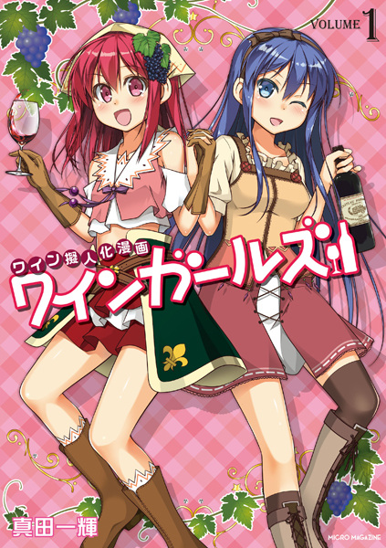 Gambar Cover Manga Wine Girls