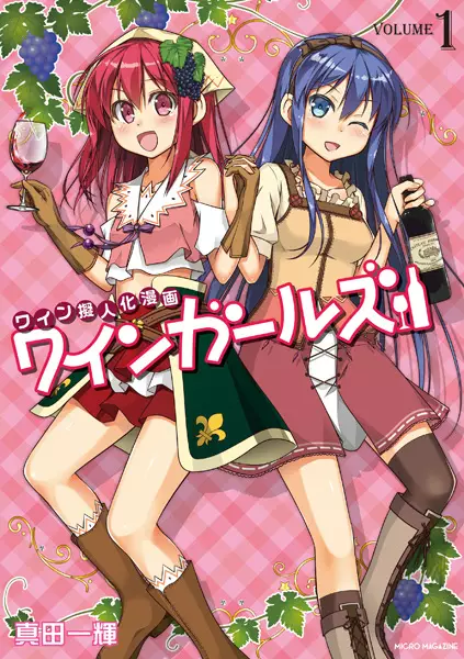 Cover Manga: Wine Girls