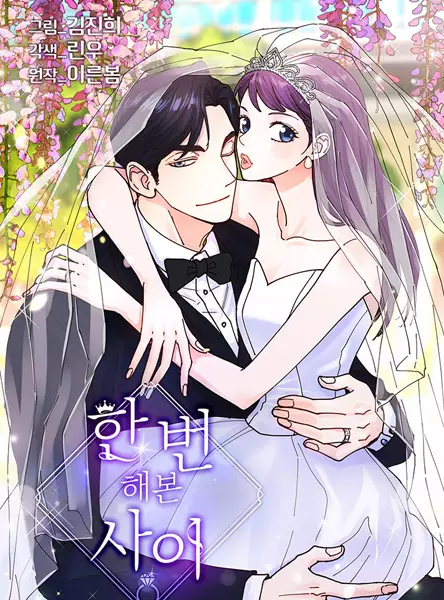 Gambar Cover Manga One More Try!