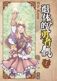 Sampul Manga Tuixiu de Yongzhemen
