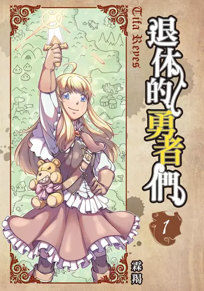 Cover Manga: Tuixiu de Yongzhemen