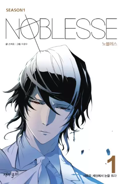 Cover Manga: Noblesse