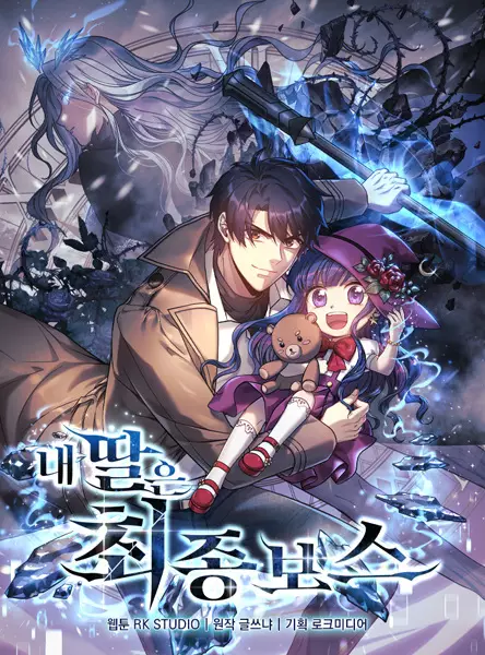 Gambar Cover Manga My Daughter Is the Final Boss