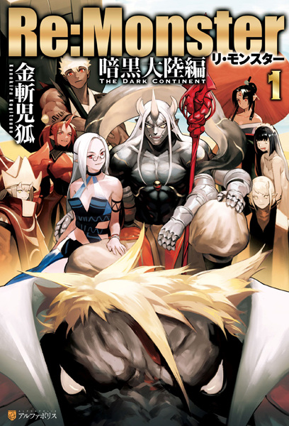 Manga cover Re:Monster: Ankoku Tairiku-hen