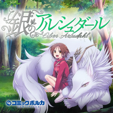 Gambar Manga Gin no Arsudahl