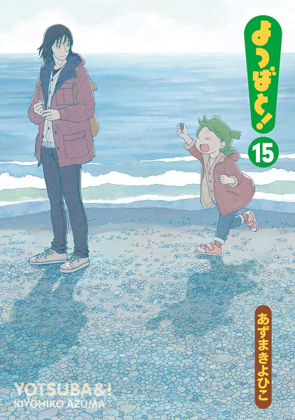 Manga image Yotsuba to!