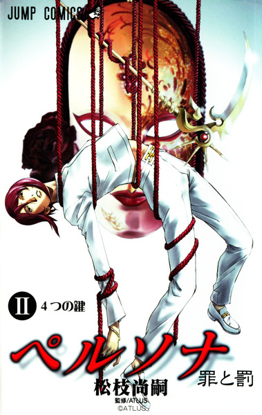Gambar Manga Persona: Tsumi to Batsu