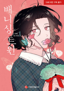 Sampul Manga Vanishing Twin