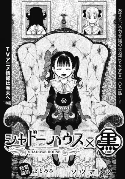 Gambar Cover Manga Shadows House x Kuro