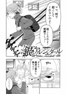 Sampul Manga Gin no Arsudahl