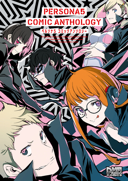 Manga cover Persona 5: Comic Anthology