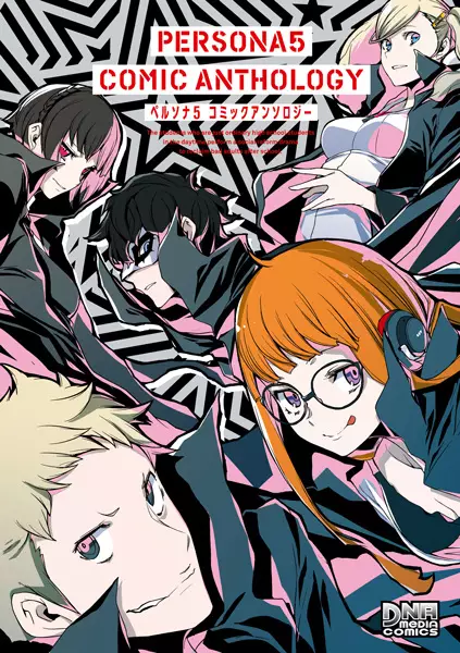 Gambar Cover Manga Persona 5: Comic Anthology