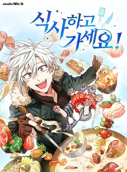 Gambar Cover Manga The Gourmet Gamer