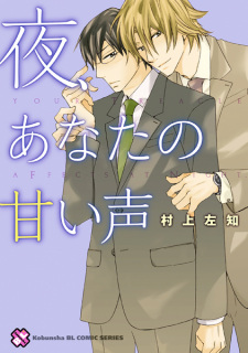 Sampul Manga Yoru, Anata no Amai Koe