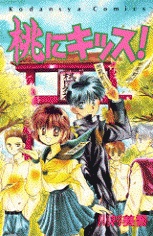 Sampul Manga Momo ni Kiss!
