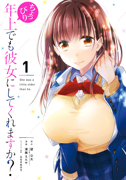 Gambar Cover Manga Choppiri Toshiue demo Kanojo ni Shite Kuremasu ka?