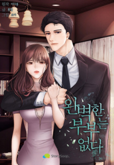 Gambar Manga No Marriage Is Perfect