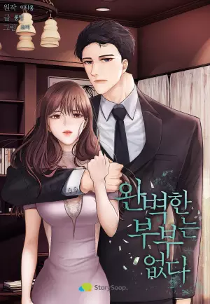 Gambar Cover Manga No Marriage Is Perfect