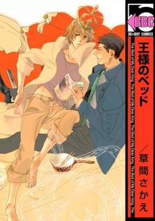 Gambar Manga Ousama no Bed