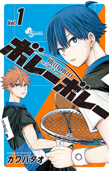 Gambar Cover Manga Volley Volley