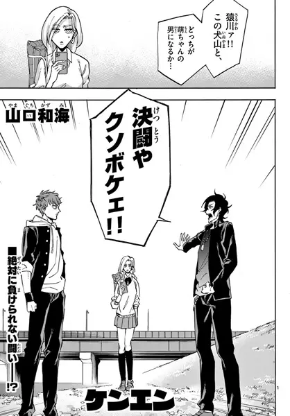 Gambar Cover Manga Kenen