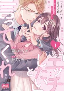 Sampul Manga "Ecchi shitai" to Itte Kure: Seijin(?) Buchou to Junshin(?) OL