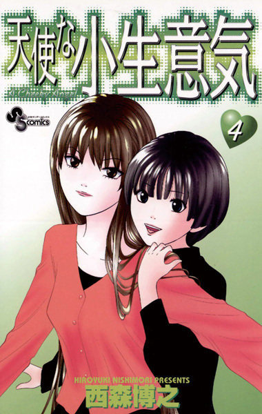 Manga image Tenshi na Konamaiki