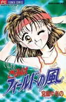 Gambar Cover Manga Miyawaki Yukino no Kessakushuu