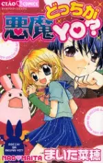 Gambar Cover Manga Douchi ga Akuma YO?