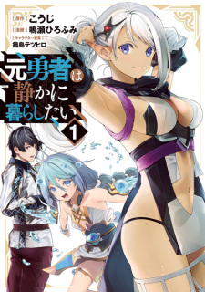 Sampul Manga Motoyuusha wa Shizuka ni Kurashitai