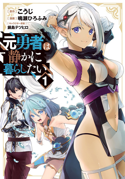 Gambar Cover Manga Motoyuusha wa Shizuka ni Kurashitai