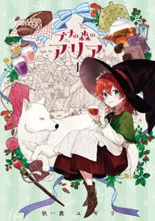 Gambar Manga Buna no Mori no Aria