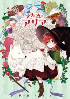 Gambar Manga Buna no Mori no Aria