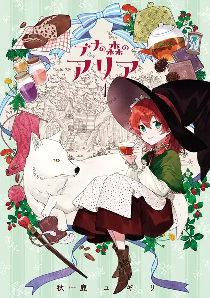Gambar Cover Manga Buna no Mori no Aria