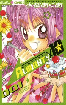 Manga image ALMIGHTY X 10