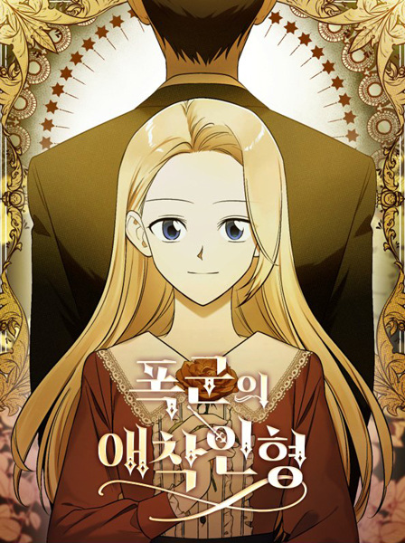 Gambar Cover Manga The Tyrant's Comfort Doll
