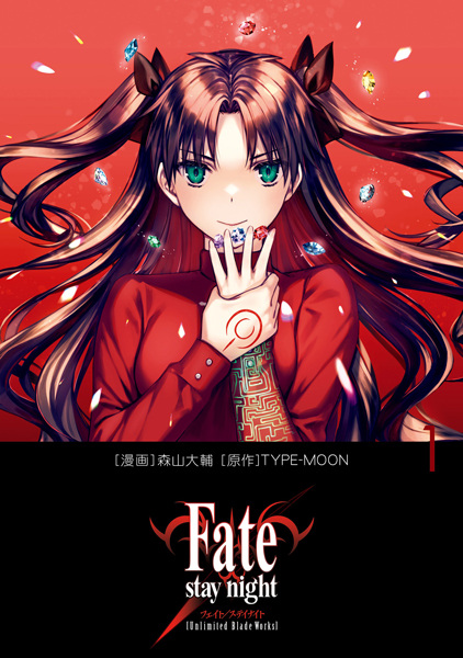Gambar Cover Manga Fate/stay night: Unlimited Blade Works