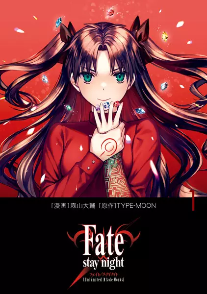 Gambar Cover Manga Fate/stay night: Unlimited Blade Works