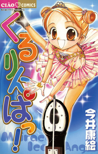 Gambar Cover Manga Kururinpa!