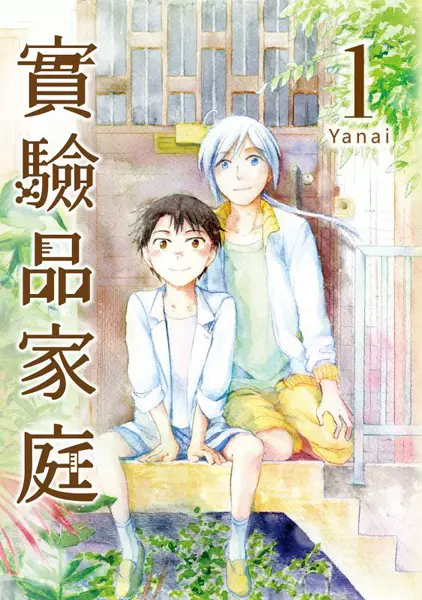 Gambar Cover Manga Shiyan Pin Jiating