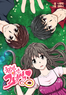 Sampul Manga Infinitely Yours