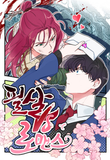 Gambar Manga Lethal Romance