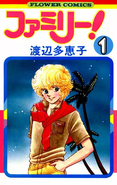 Gambar Cover Manga Family!